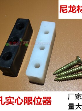 铝合金门窗防撞块 推拉 防撞垫 尼龙块 窗户 锁扣 平移窗 限位器