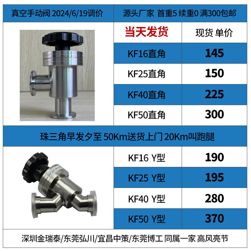 高真空挡板阀 手动真空角阀 KF GDJ-16GDJ-25GDJ-40GDJ-50不锈钢