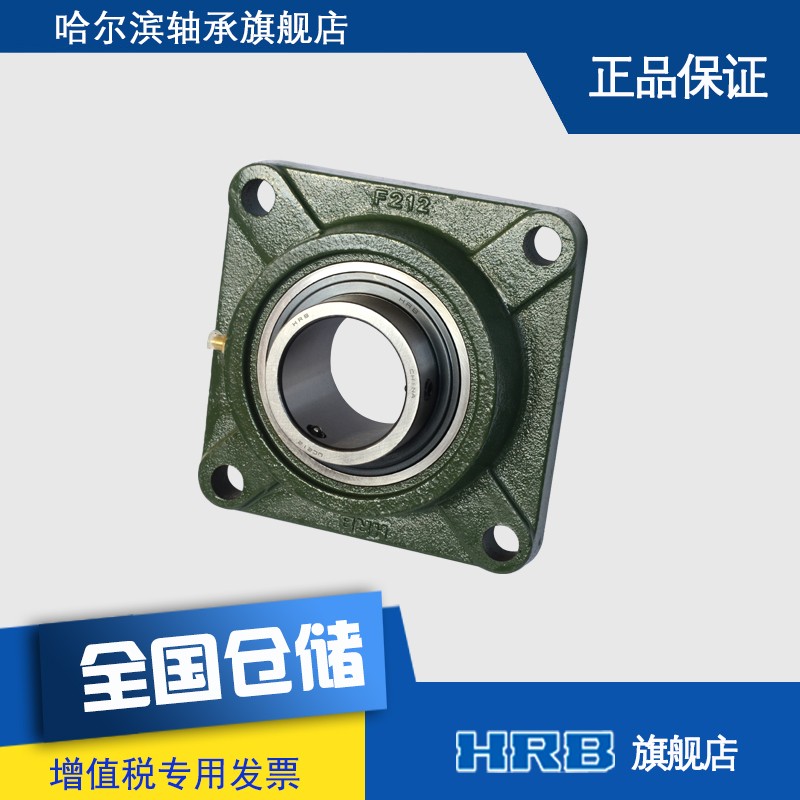 HRB UCF208 哈尔滨外球面轴承带顶丝外圆柱球面带座方形 F90508