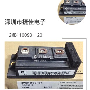 模块2MBI150NC-120 2MBI100NC-120 2MBI150SC-120 2MBI100PC-140
