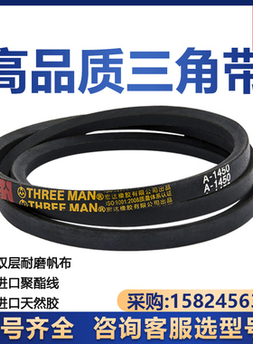 三角皮带B型B2083/B3505/B2100/B2210/B2500传动带输送带风机皮带