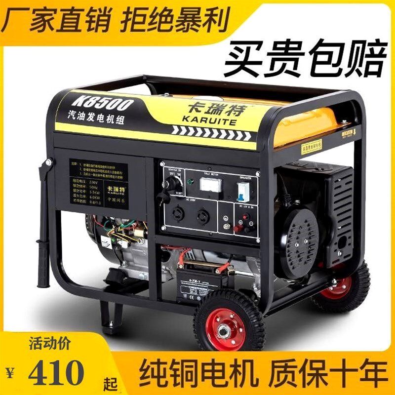 德国进口日本10KW汽油发电机220V小型家用8千瓦户外三相380V大功