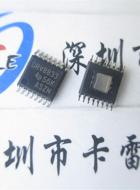 可直拍DRV8833 DRV8833PWPR 原装假一赔十TI TSSOP-16 电机驱动器