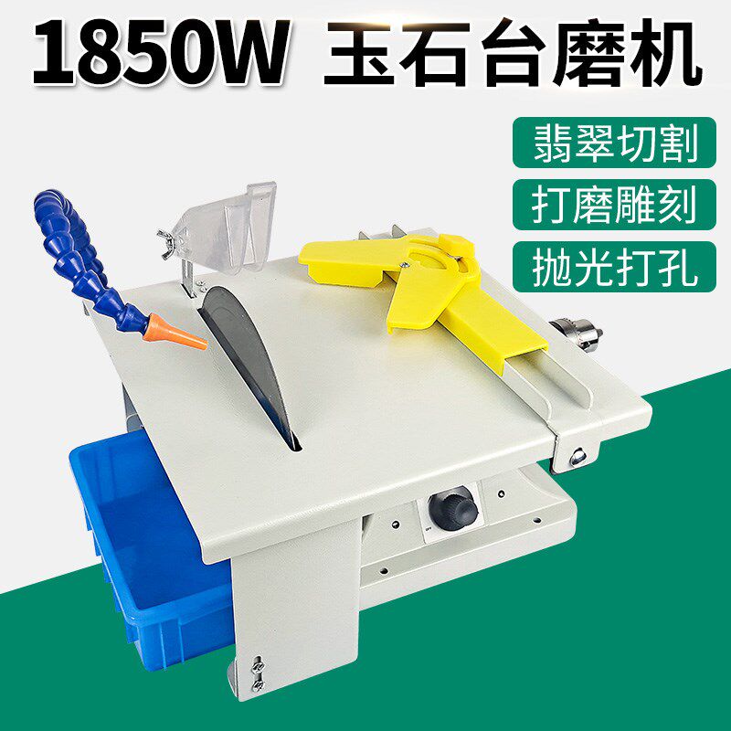 梦超台磨机1850瓦大功率多功能玉石切割机小型台锯切割机翡翠和田