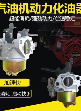 汽油机水泵配件大全168 170F 动力自吸泵 2 3寸4寸专用启动化油器
