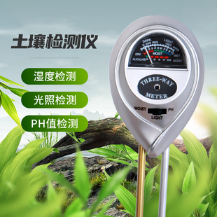 土壤湿度检测仪酸度ph值湿度测试仪计养分花草花盆土地测酸笔植物