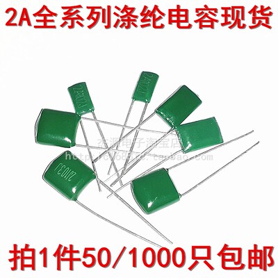 2A104J 2J103J 223J 222 472 473J 332J 333J 630V涤纶电容100V