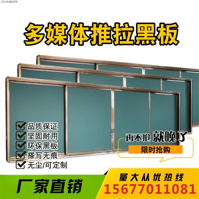 加强型推拉荧光黑板多媒体投影教学无尘绿板白板书写板挂式可定制