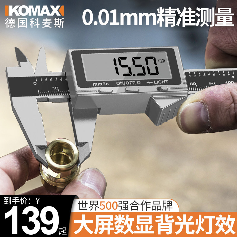 卡尺高精度数显游标卡尺数字工业级家用小型电子翡翠珠宝专用测量
