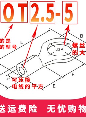 镀银圆形裸端头O型冷压接线端子OT2.5-4黄铜鼻子电线接头地线线耳