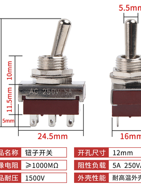 钮子开关KN32摇头开关六脚两档摇臂开关6脚2档拨动开关12MM纽子扭