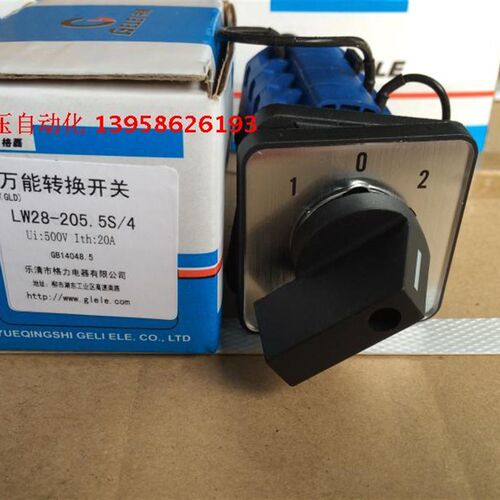 GLELE格磊 万能转换开关 LW28-20 5.5S/4 四节高低速转换开关
