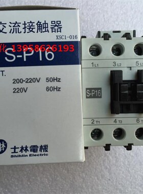 台湾 S-P16 交流接触器 AC220V 36V 24V 380V 现货原装