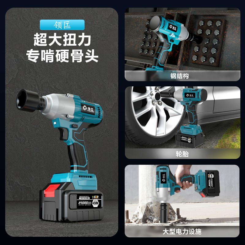 无刷大扭力电动扳手重型锂电冲击扳子强力汽修工具专用充电式风炮