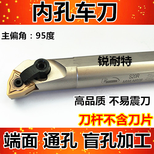 内孔刀杆 S20R-MWLNR08数控车刀 内圆镗孔刀 机夹刀具 车床车刀杆