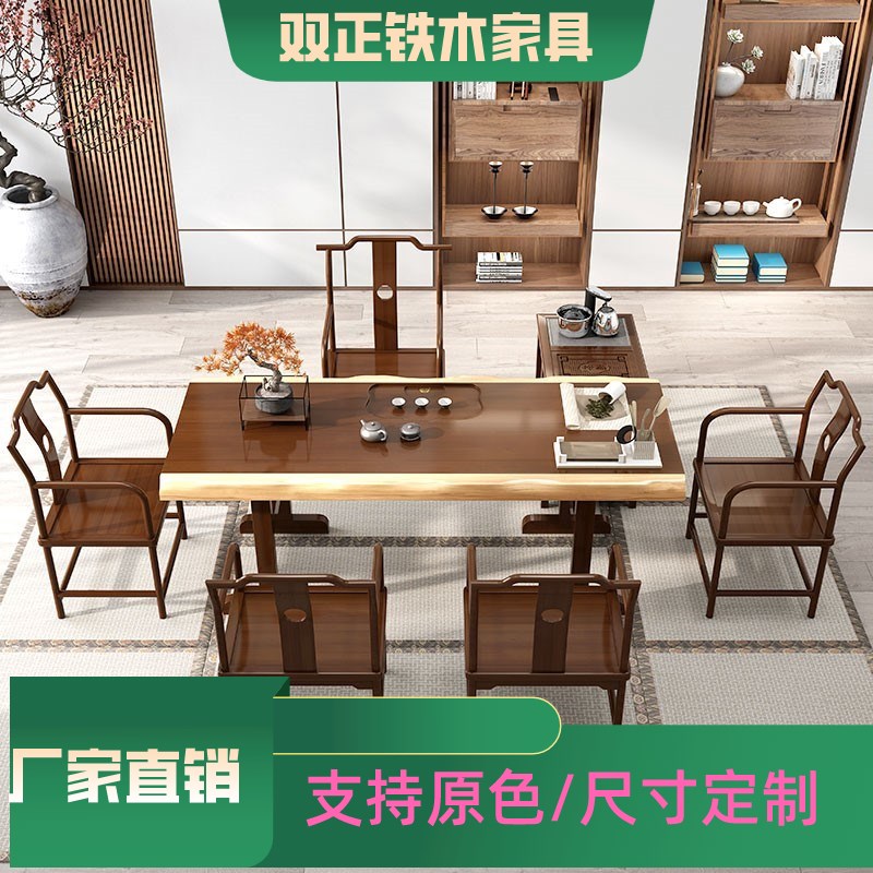 新中式茶桌椅组合实木喝茶桌功夫茶台简约茶具套装一体桌子泡茶几
