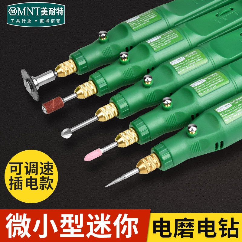 电磨机小型手持电动打磨雕刻钻孔抛光机刻字微型迷你电钻笔