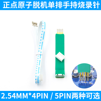 P100 mini-pro脱机下载器烧录器手持烧录针 4Pin 5Pin两种可选
