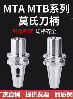 高速数控刀柄U钻侧固式莫氏锥柄钻头BT50 BT40 BT30-MAT1-45筒柄