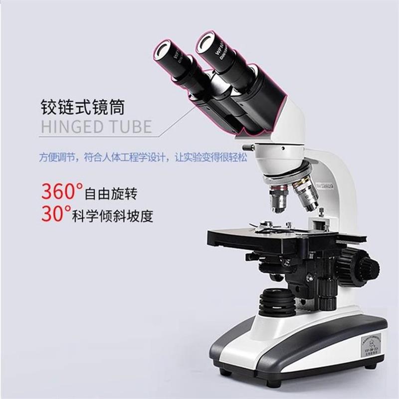 上海彼爱姆XSP-BM-2CA生物显微镜(双目)实验室光学显微镜1600倍