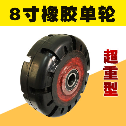 8寸高承重胶轮单轮超重型工业黑橡胶轮200X75承载胶轮架子轮矿轮