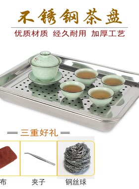 不锈钢茶盘中式加厚储水托盘简约茶台长方形茶海精致家用功夫茶具