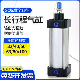 气缸大全一进一出大推力气动SC32/40/50/63/80/100-350-900-1000S