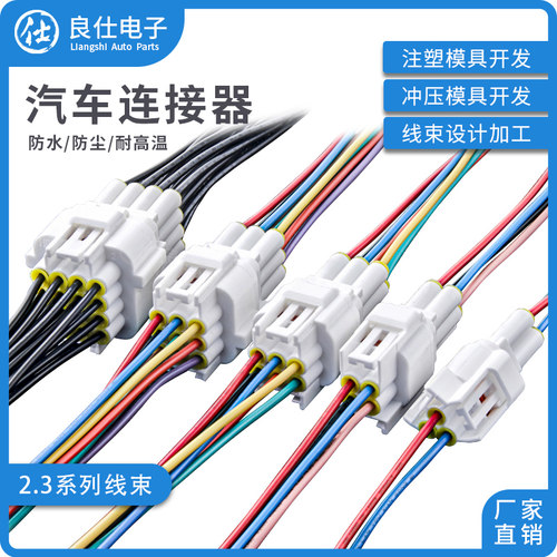汽车连接器DJ7091Y-2.3-11/21 防水接插件公母插拔式连接线束插头