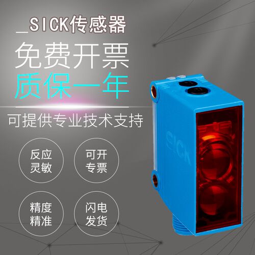 原装施克SICK西克传感器GL10-P4212 4111/N1112 GL10G光电开关