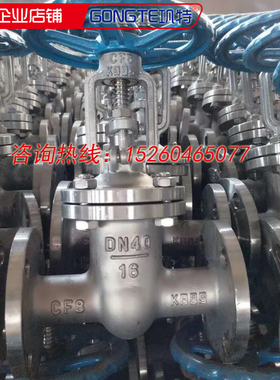 法兰不锈钢闸阀Z41W/Y-16P 25P 40P 16R 25R 304 316L不锈钢阀门