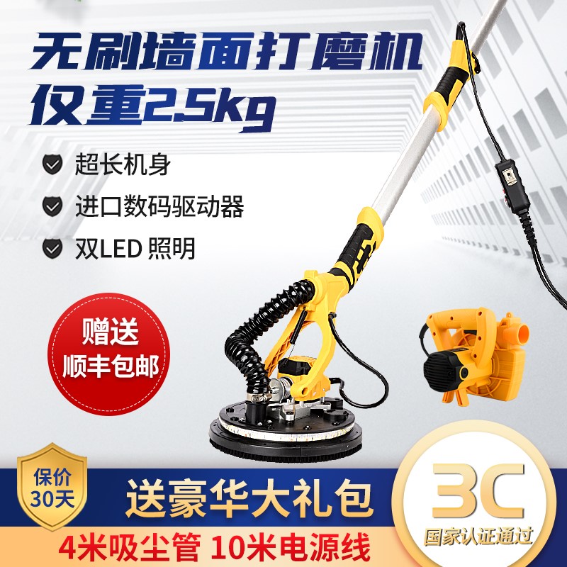 乔戈班无刷自吸墙面打磨机超轻电动砂纸沙皮刮腻子粉大白抛光神器