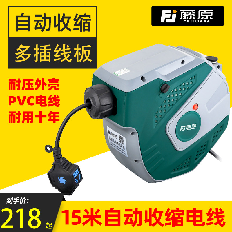 藤原自动伸缩电鼓插排国标三芯全铜电线卷管器电缆收线器绕管器