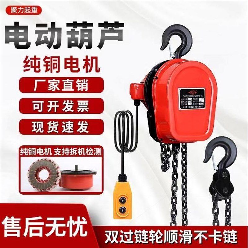 德国进口220v/380v环链电动葫芦1吨2吨3吨5吨10吨提升机家用倒链
