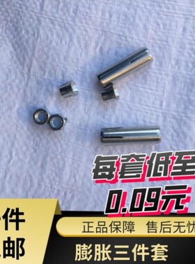 拉爆三件套4件套吊顶用膨胀吊杆丝杠拉爆6厘8厘10厘