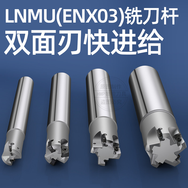 数控快进r给铣刀杆加工中心立铣刀杆直角LNMU03 C25-26-250-4T