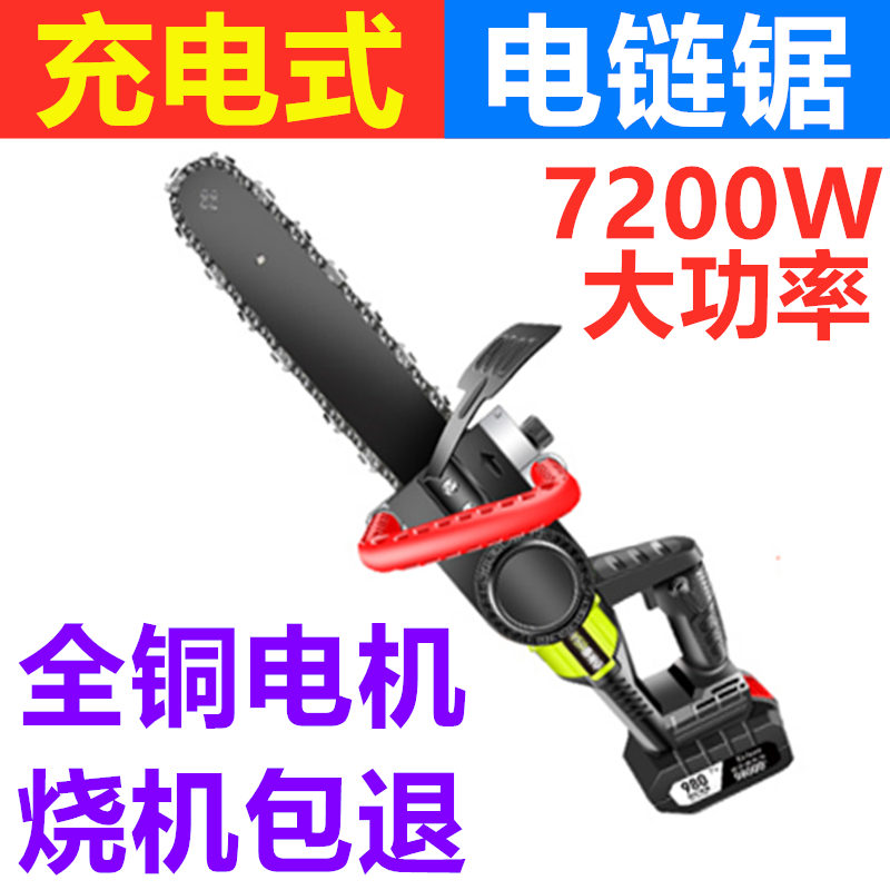 德国精工电动锯钜据家用手持提锂电马刀锯迷你链条锯充电式大功率