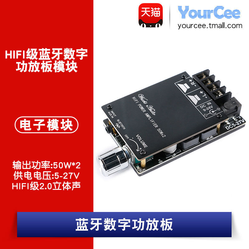 ZK-502C HIFI级2.0立体声蓝牙数字功放板TPA3116 50W*2音箱音频