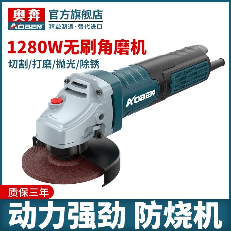 奥奔无刷角磨机AT3107H电动切割机磨光机手磨机家用小型手砂轮机
