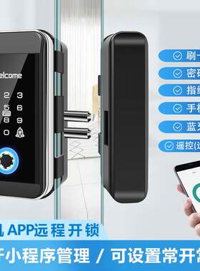 手机APP远程开门指纹锁办公室无框双门玻璃门刷卡密码电子门禁锁