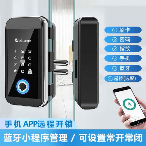 手机APP远程开门指纹锁办公室无框双门玻璃门刷卡密码电子门禁锁