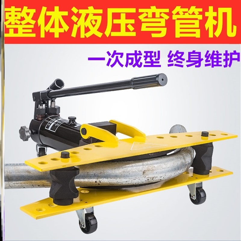 电动液压弯管机小型加厚型弯管机手动弯管器铜管铁管钢管弯管器