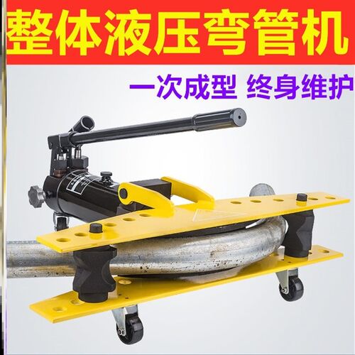 电动液压弯管机小型加厚型弯管机手动弯管器铜管铁管钢管弯管器