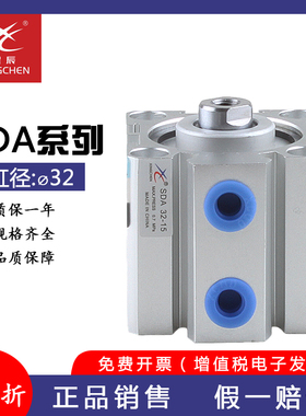 星辰气缸薄型气缸SDA32-20 SDA32X80 SDA32X10 SDA32X70带磁SDAS3