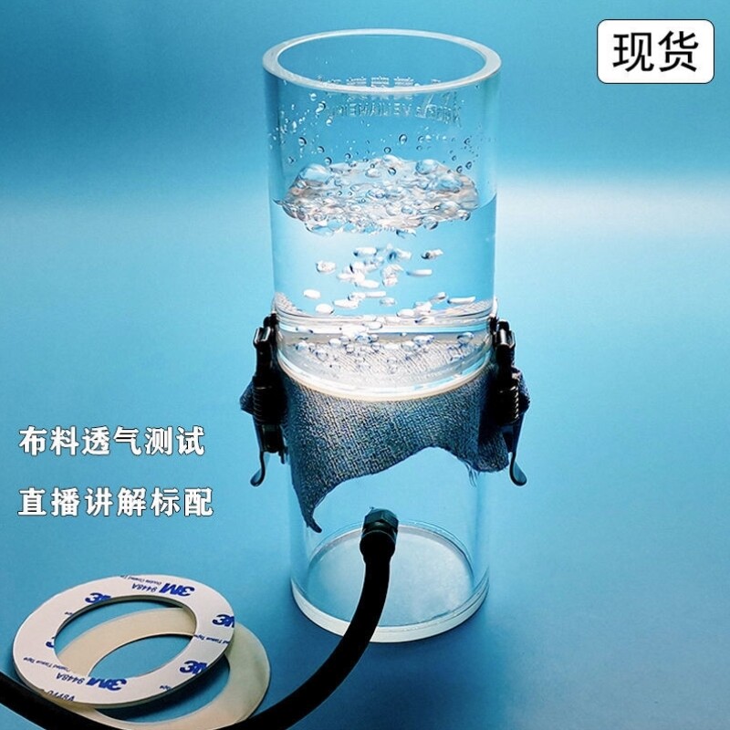 羽绒服布料透气防水测试鼓泡透气检测杯墙布测试仪圆柱形圆形圆筒