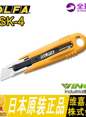 原装进口 日本OLFA欧发SK-4 安全刀 开箱刀 美工刀 切割裁纸刀