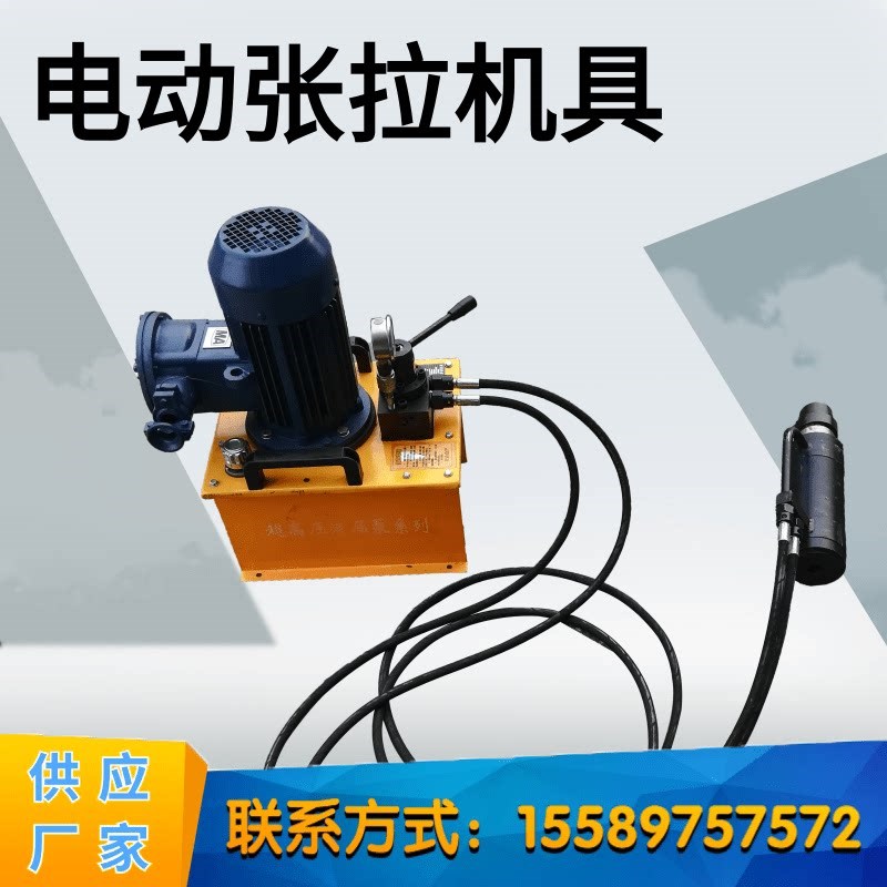 MD电动液压锚索张拉机具钢绞线预应力张拉机煤矿钢绞线张进器