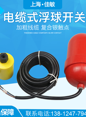 浮球液位控制器UQK-611A/FQS-4/污水泵液位开关/浮球开关重型浮球