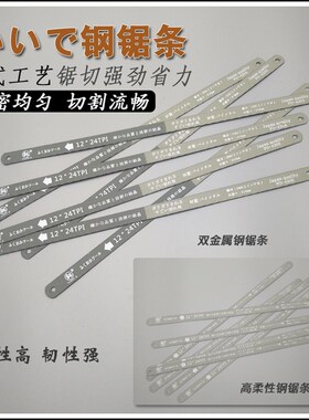 日本福冈钢锯条手用强力手工锯片细齿锯金属锯铁手12寸锯子条进口