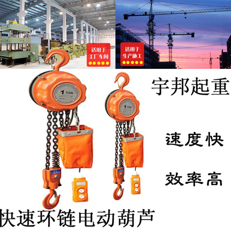 DHK型快速环链电动葫芦链条提升机1吨2吨3吨3米6米吊葫芦