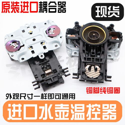 适用苏泊尔电烧水壶底座盘温控器SWF17S20A/17S26A/1718A水壶配件